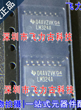 飞力古 全新原装 LM324ANSR LM324ANS LM324A SOP14 5.2mm 芯片IC