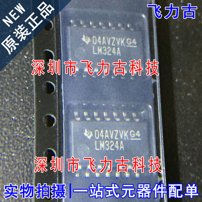 飞力古 全新原装 LM324ANSR LM324ANS LM324A SOP14 5.2mm 芯片IC
