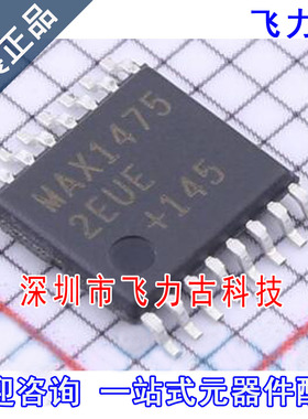 全新原装 MAX14752EUE+T MAX14752EUE MAX14752 TSSOP16 芯片