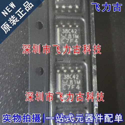 全新 UCC38C42DR UCC38C42D UCC38C42 丝印38C42 SOP8 控制器芯片