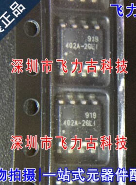 飞力古 全新原装 GT24C02A-2GLI GT24C02A 402A-2GLI SOP8 芯片IC