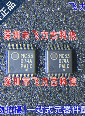 全新原装 MC33074ADTBR2G MC33074ADTBR2 MC33074A TSSOP14 芯片