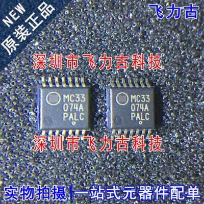 全新原装 MC33074ADTBR2G MC33074ADTBR2 MC33074A TSSOP14 芯片