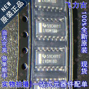 全新原装 SN65LVDM180DR SN65LVDM180 LVDM180 SOP14 收发器 芯片