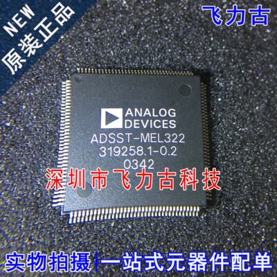 飞力古 全新 ADSST-MEL322 MEL322 LQFP144 嵌入式处理器 芯片 IC