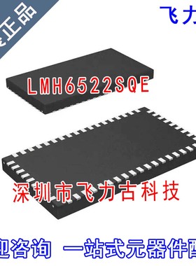 全新原装 LMH6522SQE LMH6522SQ LMH6522 WQFN-54 放大器 芯片 IC