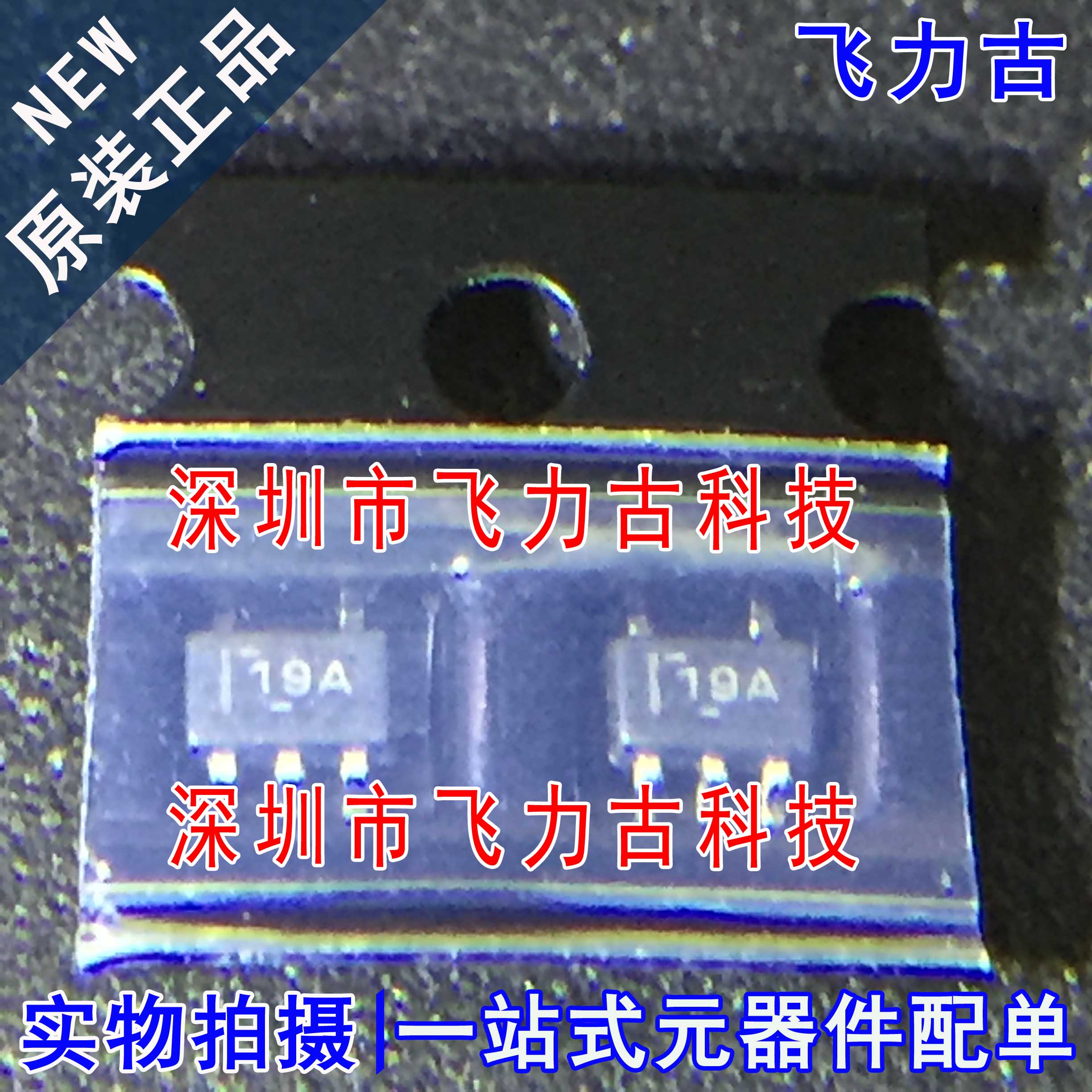 元器件配单全新原装正品芯片