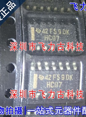 全新原装 SN74HC07DR SN74HC07D SN74HC07 丝印HC07 SOP14 芯片