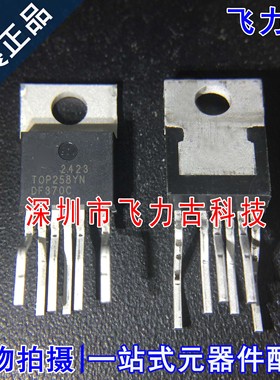 全新原装 TOP258YN TOP258Y TOP258 TO-220 直插 电源管理 芯片