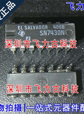 全新原装 SN7430N SN7430 DIP14 直插 8输入正与非门 触发器 芯片