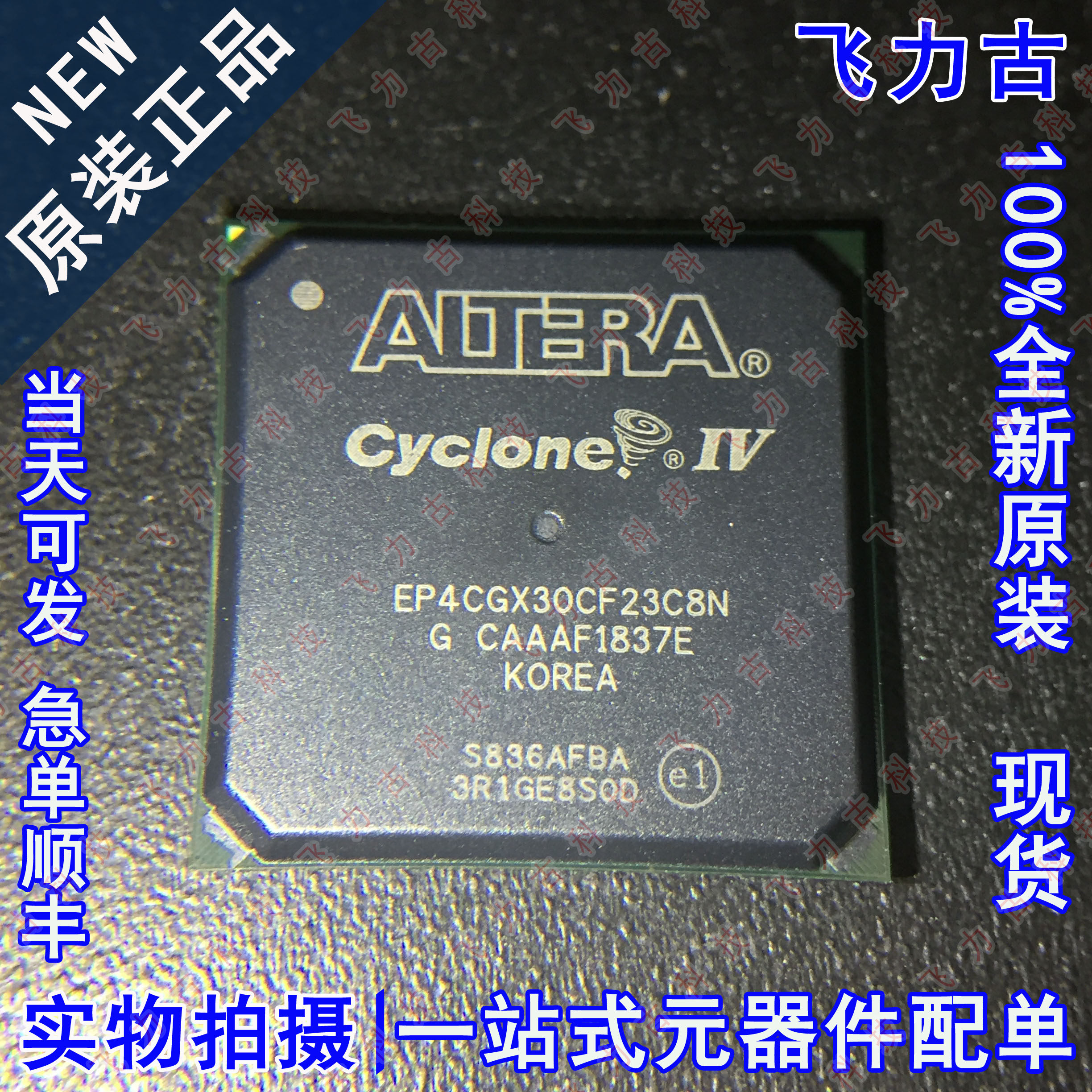全新原装 EP4CGX30CF23C8N EP4CGX30CF23C8 BGA484可编程逻辑芯片