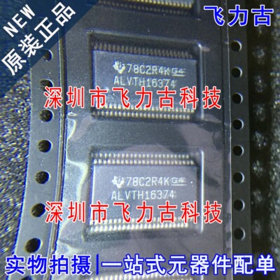 全新 SN74ALVTH16374DLR SN74ALVTH16374 ALVTH16374 SSOP48 芯片