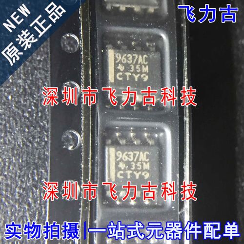 全新 UA9637ACDR UA9637ACD UA9637AC UA9637丝印9637AC SOP8芯片