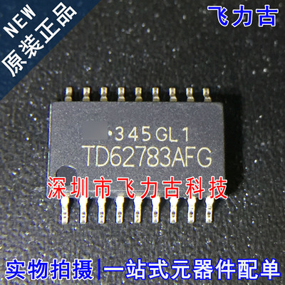 飞力古 全新原装正品 TD62783AFG TD62783AF TD62783 SOP18 芯片