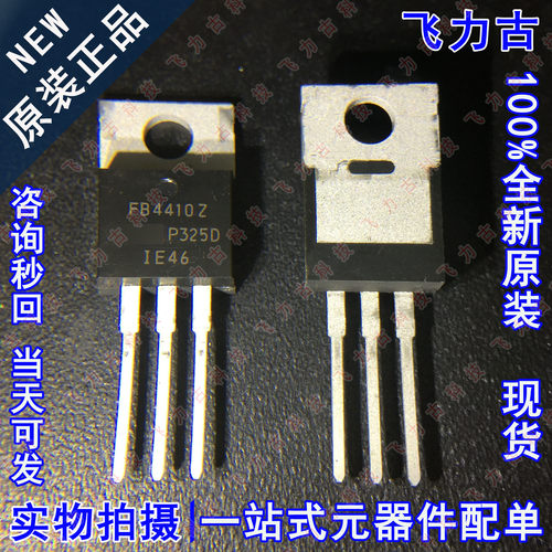 IRFB4410ZPBF IRFB4410 FB4410Z TO-220 100V 75A N沟道 MOS场管