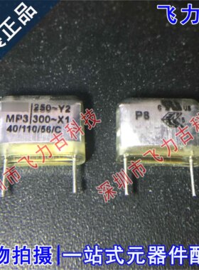 全新 MPY20W1470FB00MSSD 250~Y2 4700PF 250VAC 5x10x13 电容器