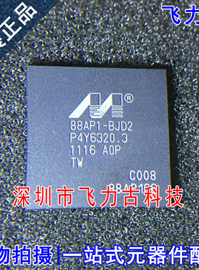 飞力古 全新原装 88AP166-B0-BJD2C008 88AP1-BJD2 BGA320 芯片IC