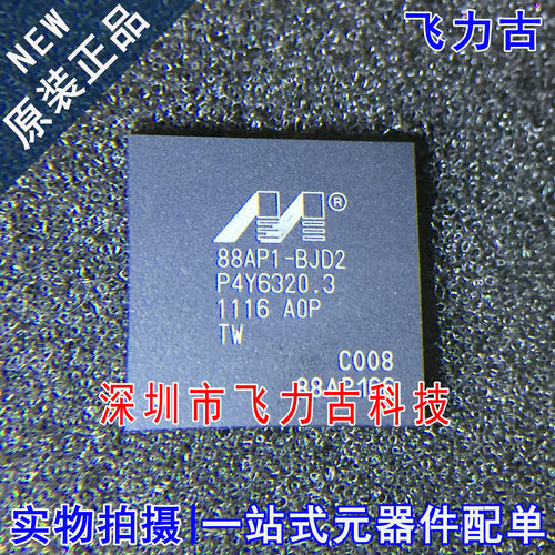 飞力古 全新原装 88AP166-B0-BJD2C008 88AP1-BJD2 BGA320 芯片IC