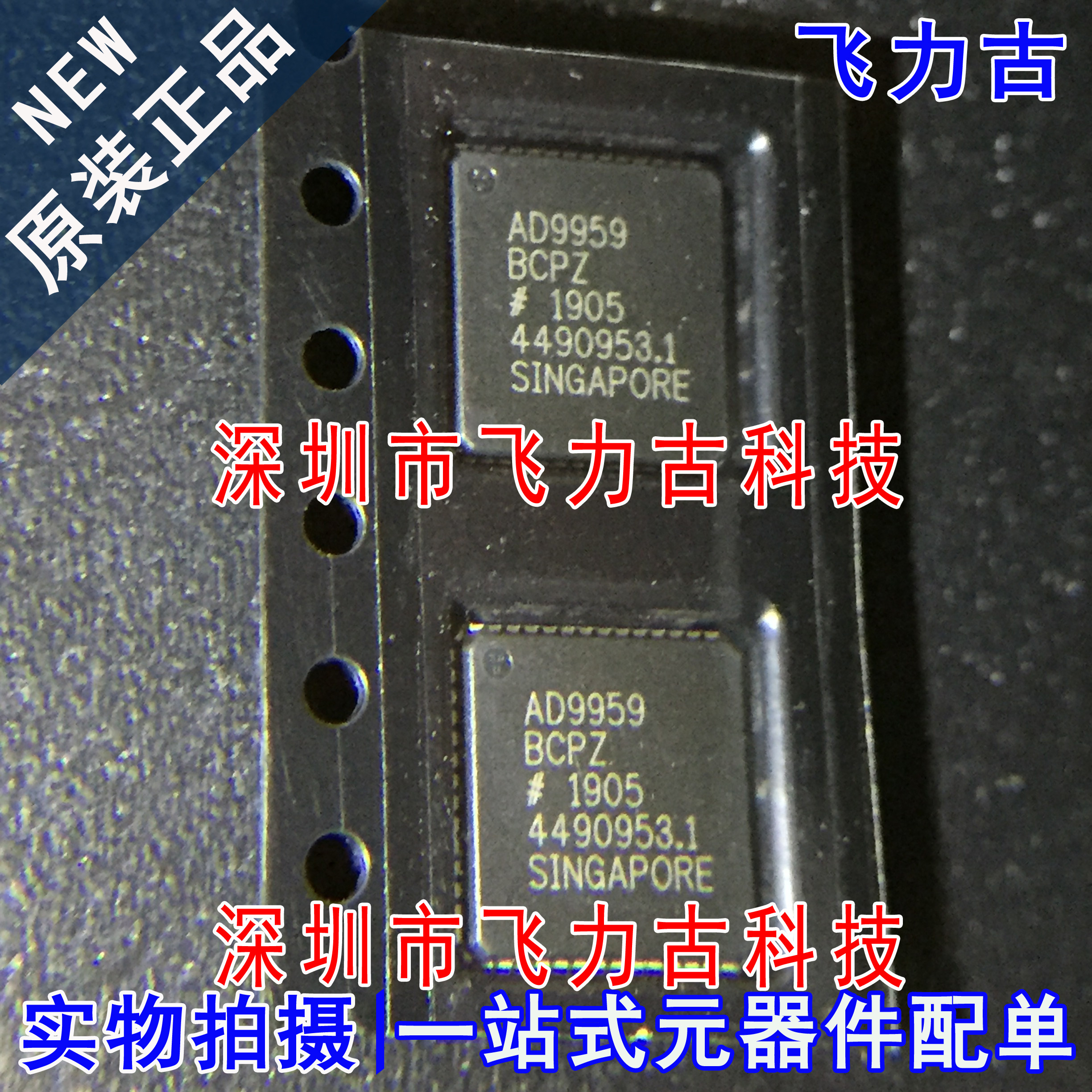 飞力古 全新原装 AD9959BCPZ AD9959 LFCSP56 数字频率合成器芯片