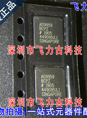 飞力古 全新原装 AD9959BCPZ AD9959 LFCSP56 数字频率合成器芯片