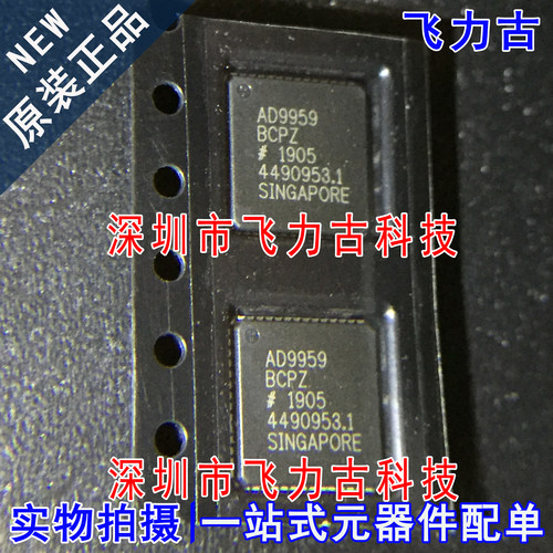 100% 全新原装 AD9959BCPZ AD9959 LFCSP56 数字频率合成器 芯片