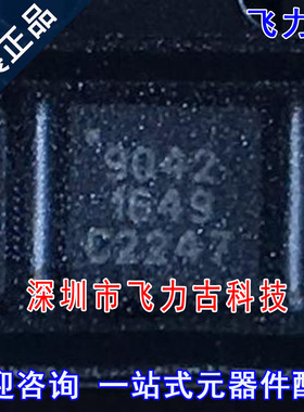 飞力古 全新原装正品 TQL9042 丝印9042 DFN10 射频放大器 芯片IC