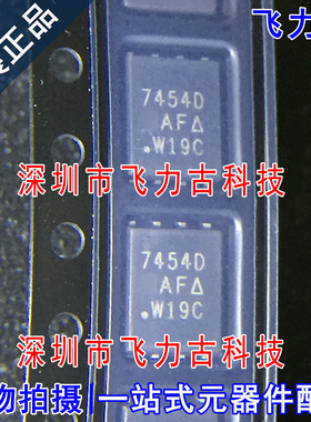 全新原装 SI7454DDP-T1-GE3 SI7454DDP 丝印7454D PPAKSO-8 芯片