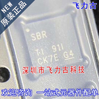 全新 TPS7A7300RGWR TPS7A7300RGWT TPS7A7300丝印SBR VQFN20芯片