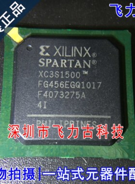100% 全新原装 XC3S1500-4FGG456I XC3S1500-4FG456I BGA456 芯片