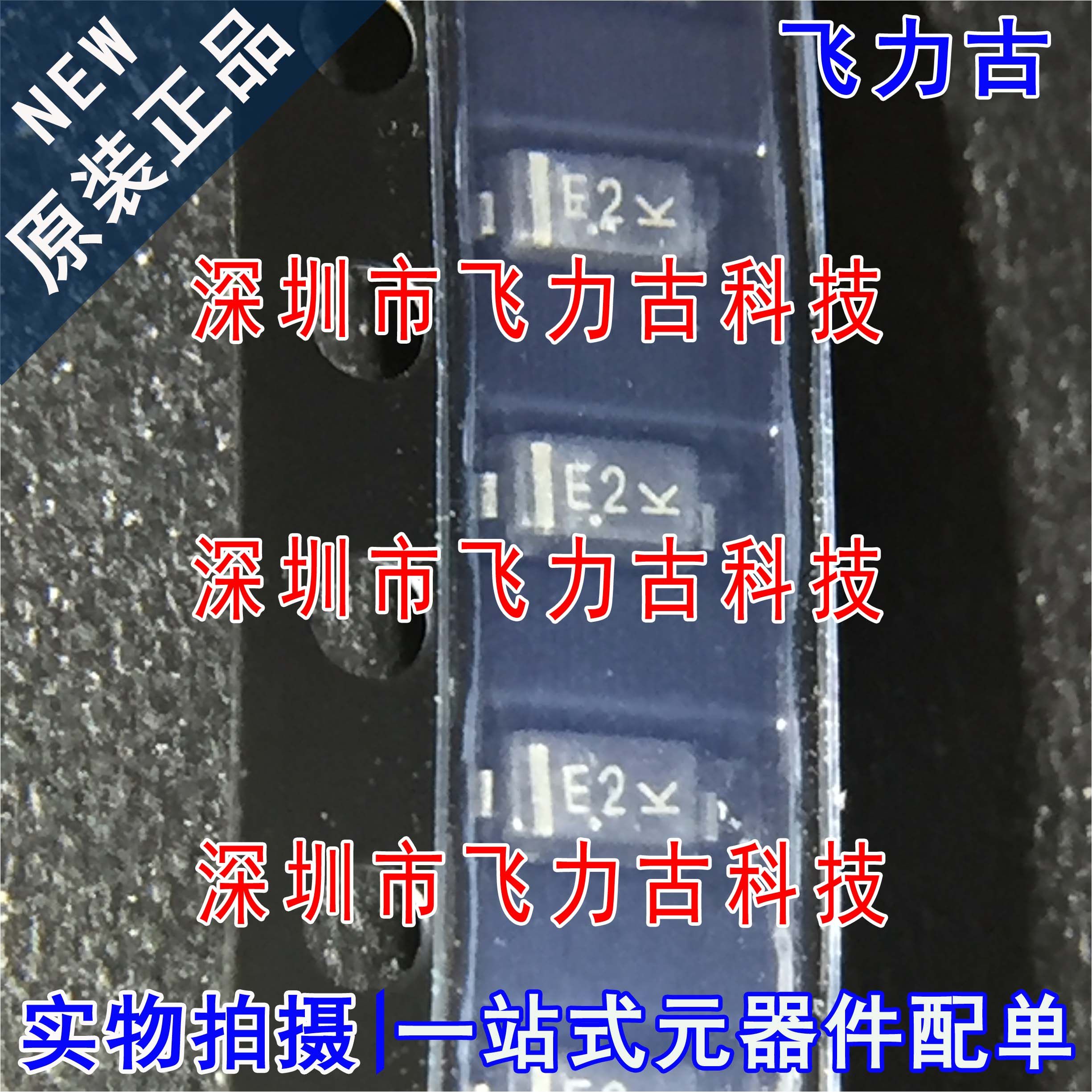 全新原装 MMSZ5232BT1G MMSZ5232 丝印E2 贴片 SOD123 稳压二极管
