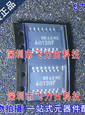 100%全新原装 TC4013BF TC4013B TC4013 4013BF SOP8 触发器 芯片