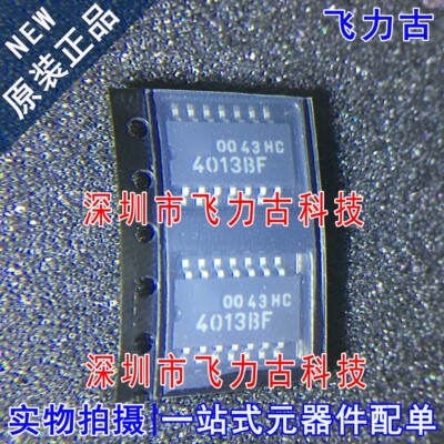 100%全新原装 TC4013BF TC4013B TC4013 4013BF SOP8 触发器 芯片