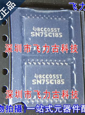 全新原装 SN75C185DWR SN75C185DW SN75C185 SOP8 驱动器 芯片