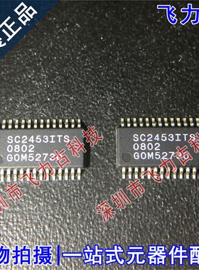 全新 SC2453ITSTRT SC2453ITSTR SC2453ITS SC2453I TSSOP28 芯片