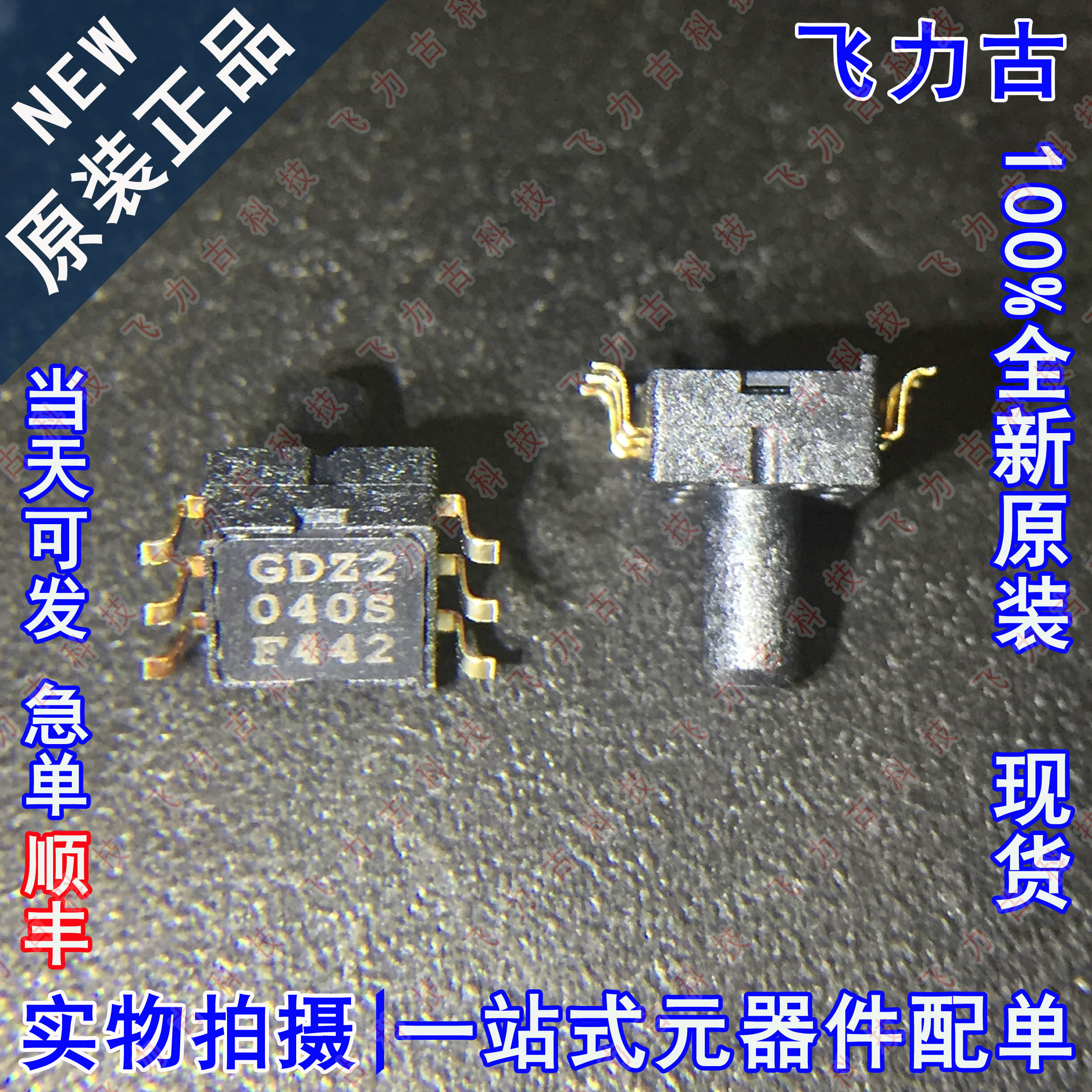 全新原装 GZP160-040S 040S SOP-6 0Kpa~40Kpa压力传感器 芯片