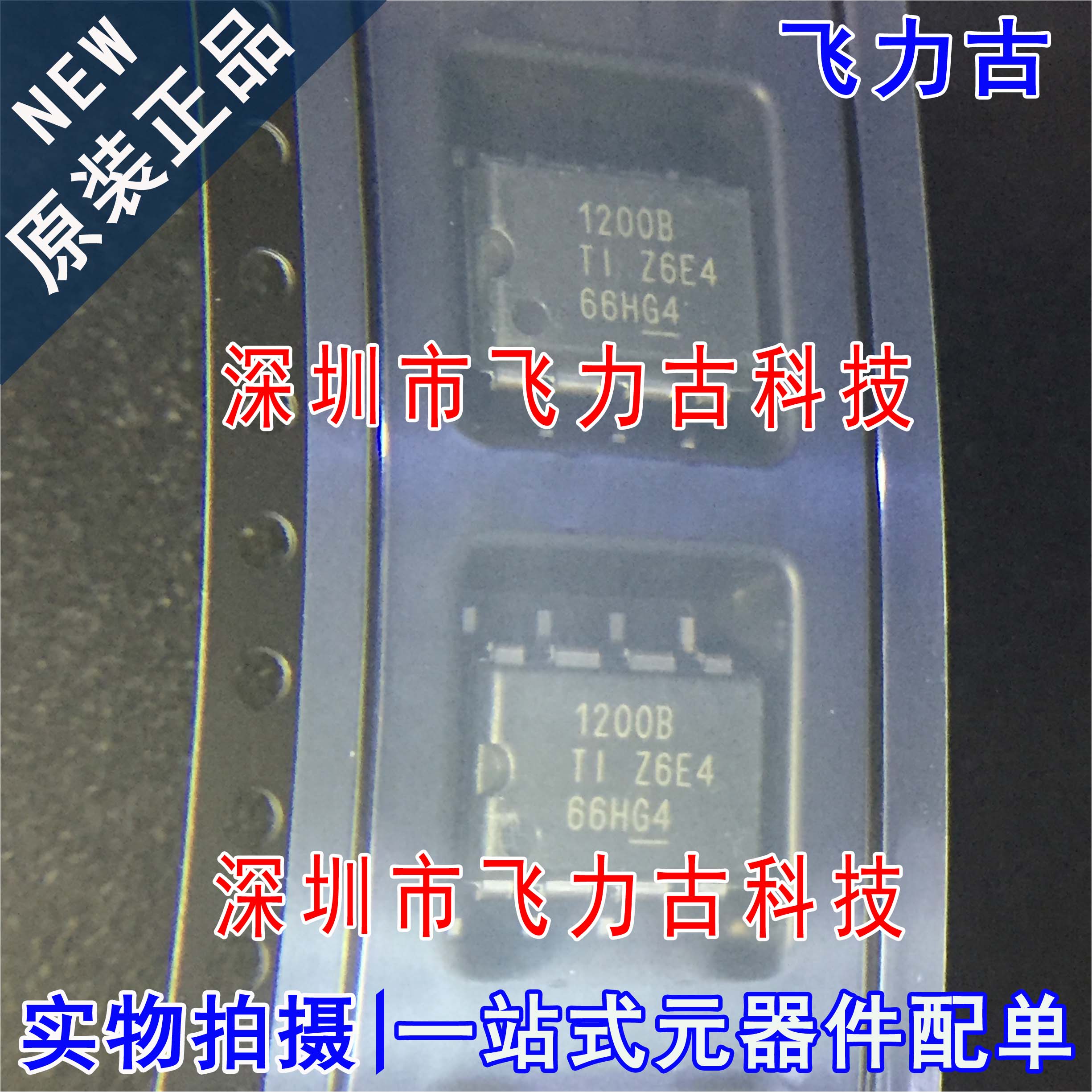 全新 AMC1200BDUBR AMC1200B AMC1200 丝印1200B SOP8 贴片 光耦