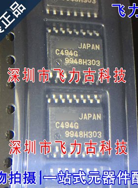 全新原装 UPC494GS-E1-A UPC494GS UPC494G 丝印C494G SOP16 芯片