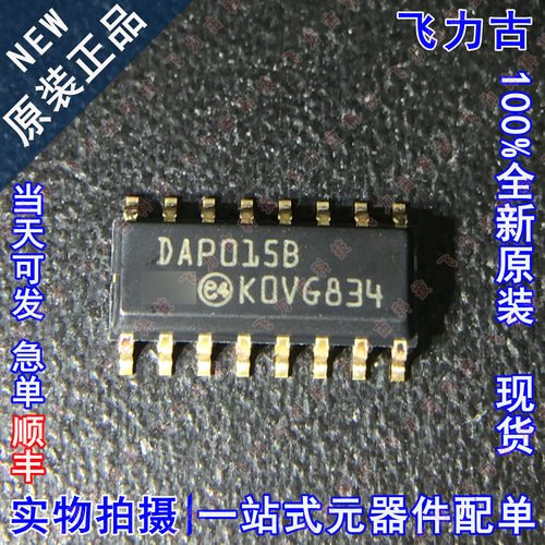 100% 全新原装正品 DAP015BTR DAP015B SOP16 贴片 电源 芯片 IC
