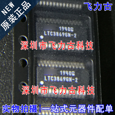 全新原装 LTC3869IGN-2 LTC3869GN-2 LTC3869 SSOP28 控制器 芯片