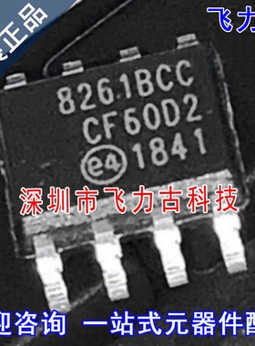 全新原装 SI8261BCC-C-ISR  SI8261BCC 丝印8261BCC SOP8 芯片 IC