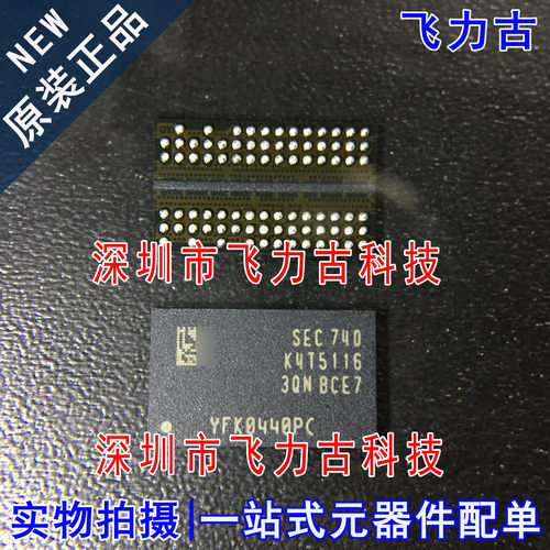 飞力古 全新原装 K4T51163QN-BCE7 K4T51163QN FBGA84 存储器芯片