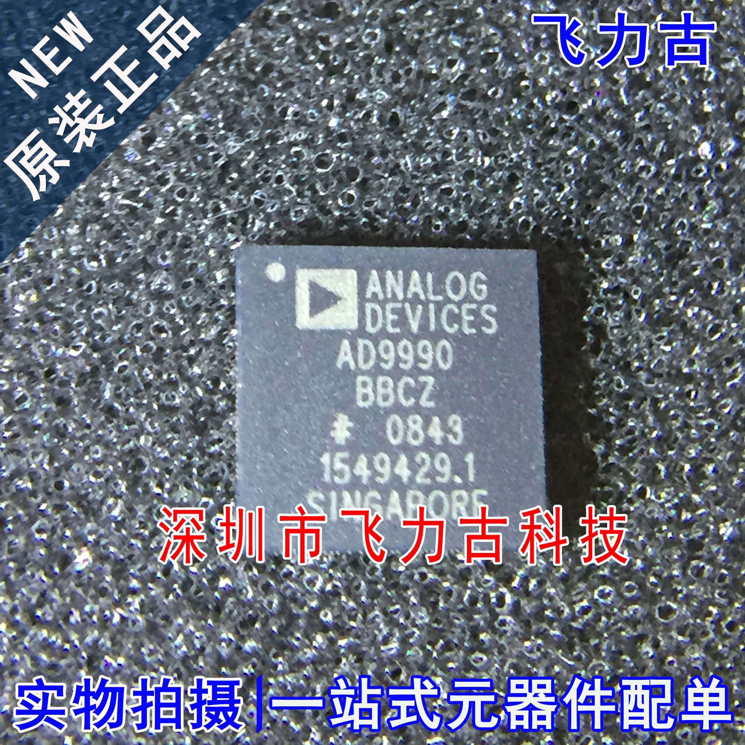 全新原装 AD9990BBCZ AD9990BBC AD9990 BGA112 信号处理器 芯片