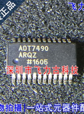 全新 ADT7490ARQZ ADT7490ARQ ADT7490 SSOP24 监控 控制器 芯片