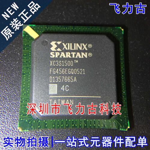 全新原装 XC3S1500-4FGG456C XC3S1500-4FG456C BGA456 芯片IC