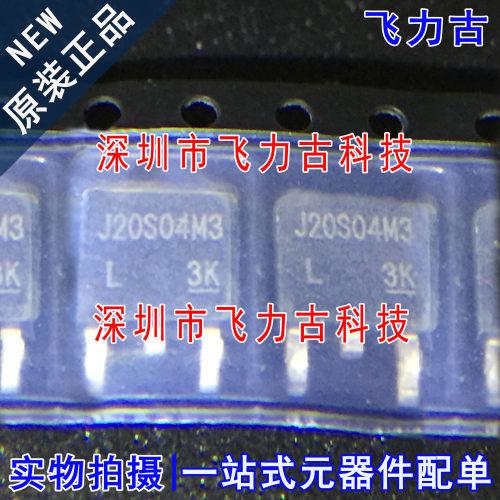 全新原装 TJ20S04M3L J20S04M3 TO-252 40V 20A P沟道 MOS管 芯片