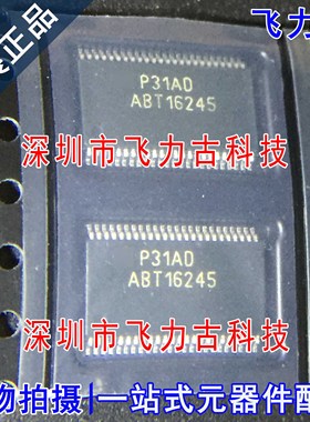 全新原装 74ABT16245CMTDX 74ABT16245 丝印ABT16245 TSSOP48芯片