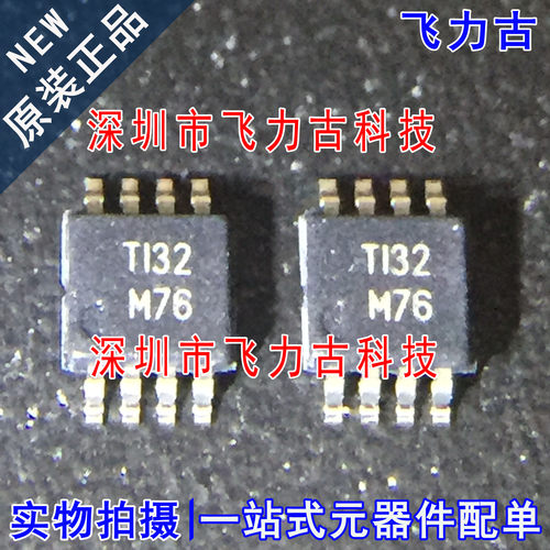 100%全新原装 SN65LVDM176DGKR SN65LVDM176 丝印M76 VSSOP8 芯片