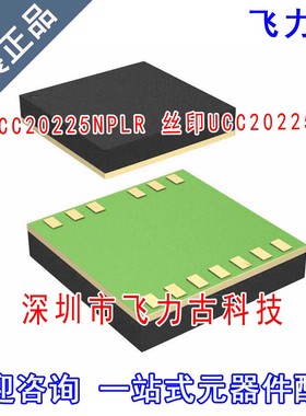 全新原装正品 UCC20225NPLR UCC20225NPLT UCC20225 VLGA13 芯片