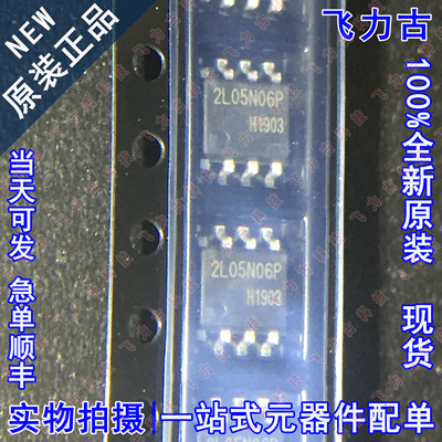 全新原装 2EDL05N06PF 丝印2L05N06P SOP8 半桥 栅极驱动器 芯片