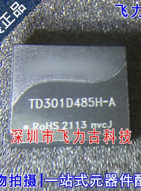 飞力古 全新原装 TD301D485H-A DIP7 通信信号 RS485隔离收发模块